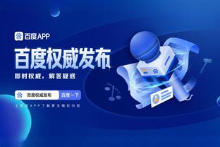 江南娱乐app官方下载苹果版截图4
